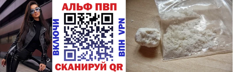 Альфа ПВП Crystall  Хилок 