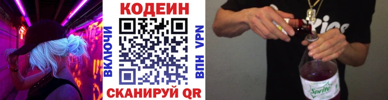 ссылка на мегу tor  Хилок  Кодеиновый сироп Lean Purple Drank 