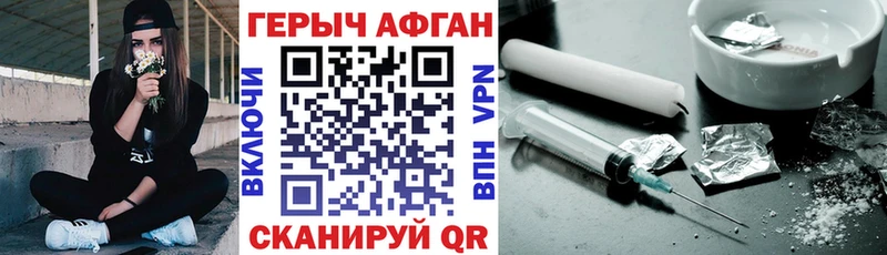 где можно купить   Хилок  Героин афганец 