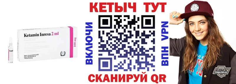 КЕТАМИН ketamine где можно купить Хилок