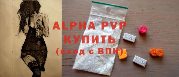 мяу мяу кристалл Арсеньев