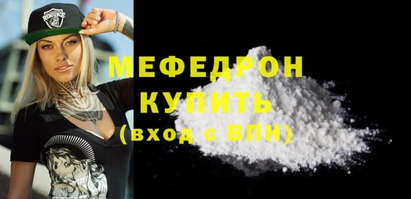 меф Армянск