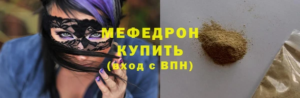 мяу мяу кристалл Арсеньев