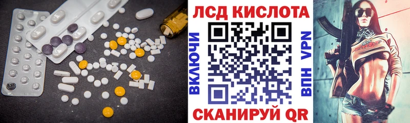 Лсд 25 экстази кислота  Хилок 