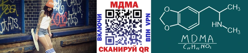 MDMA молли  Хилок 