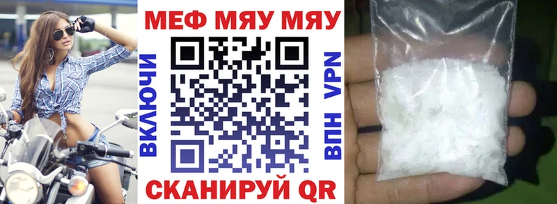 где купить наркотик  Хилок  МЕФ мяу мяу 